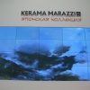 Kerama marazzi японская коллекция
